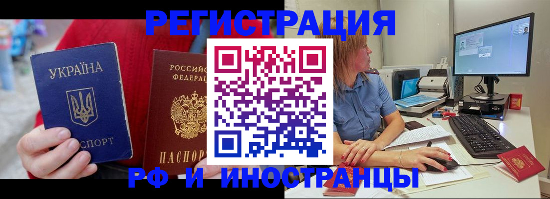 прописка законно в Усть-Лабинске