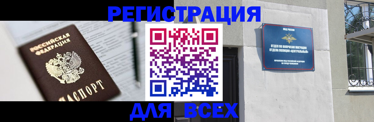 временная регистрация гарантия в Усть-Лабинске