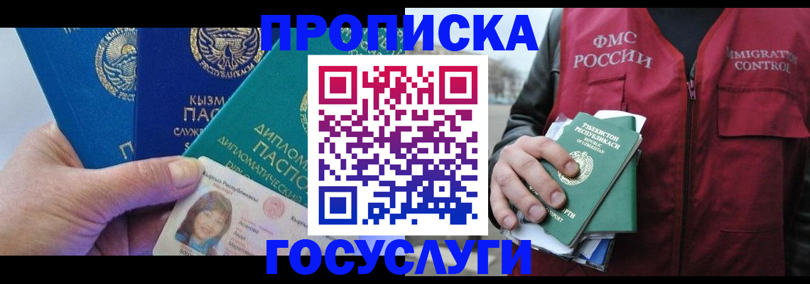прописка поиск в Усть-Лабинске
