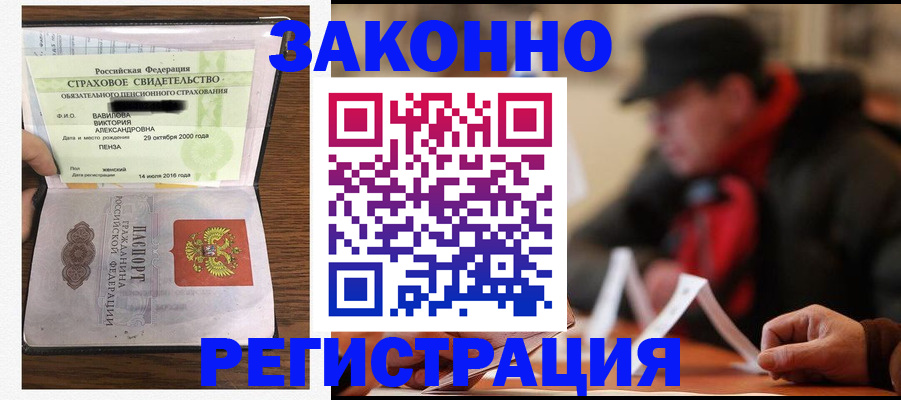 где прописаться в Усть-Лабинске