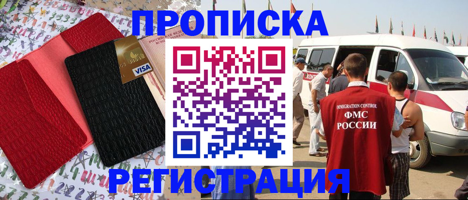 регистрация в Усть-Лабинске