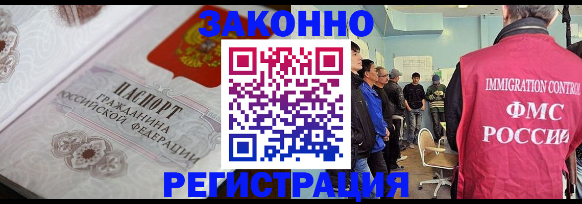 купить прописку в Усть-Лабинске