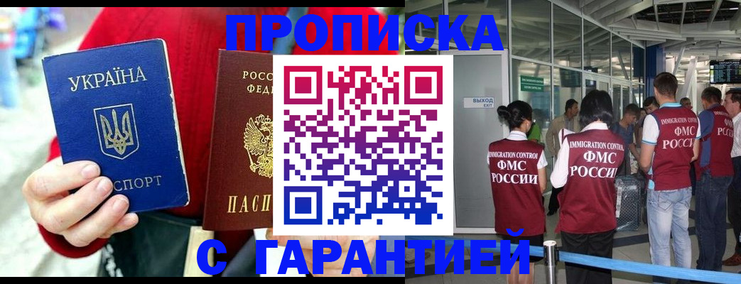 миграционный учет в Усть-Лабинске