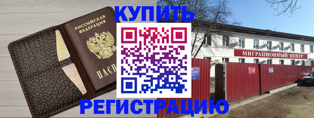 миграционный учет в Усть-Лабинске